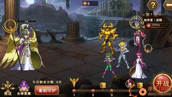 圣斗士星矢重生小米版