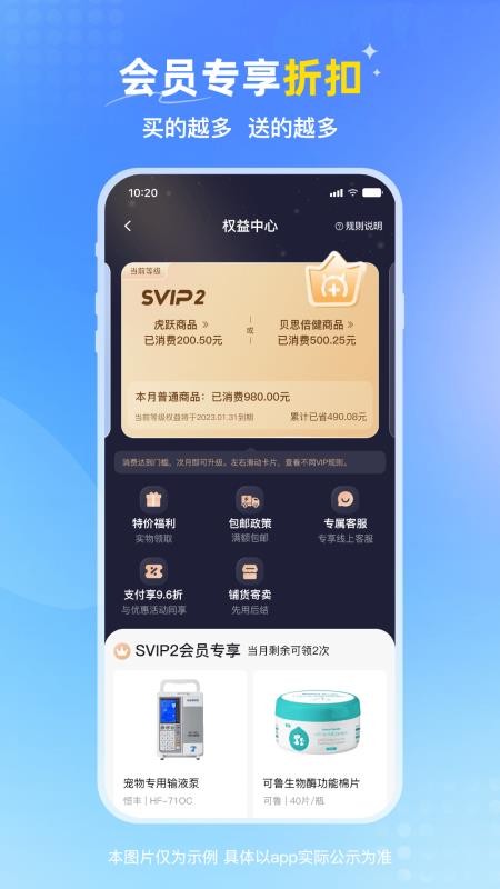 兽医首选官方版v1.0.044(2)