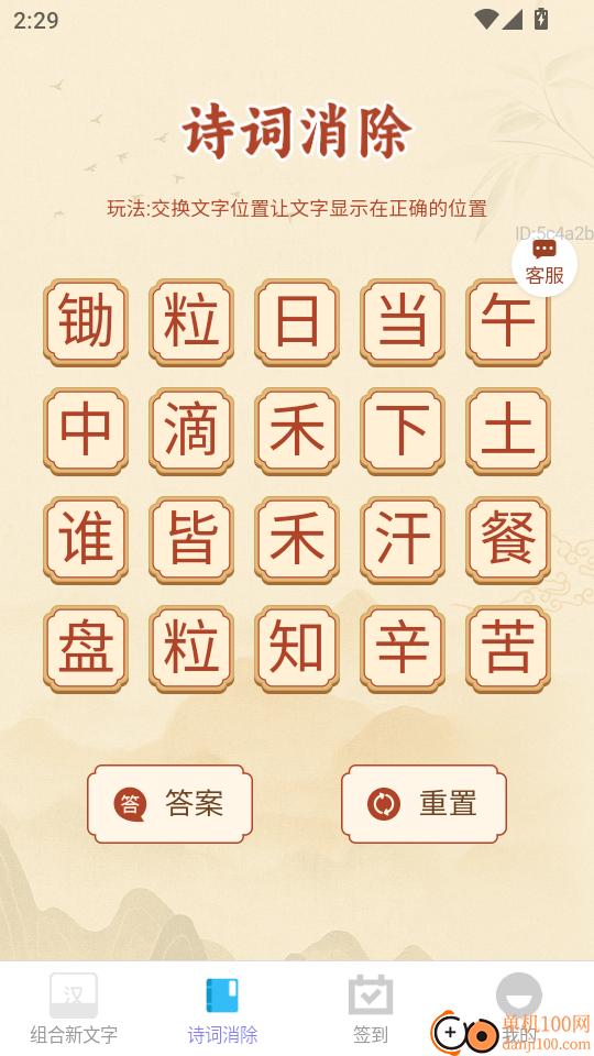 喜赚金福最新版
