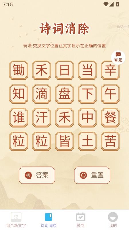 喜赚金福最新版v2.0.3 4