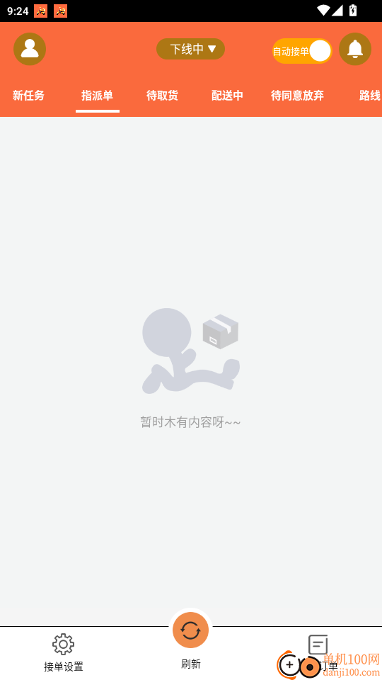 速小达骑士版官网版