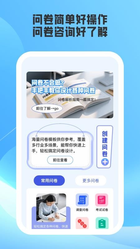 简答app手机版v1.2.6(3)
