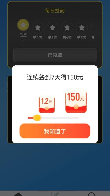 走路赚幸福免费版v2.0.1(3)