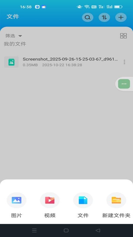 云盘网盘123官网版v1.0.0(2)