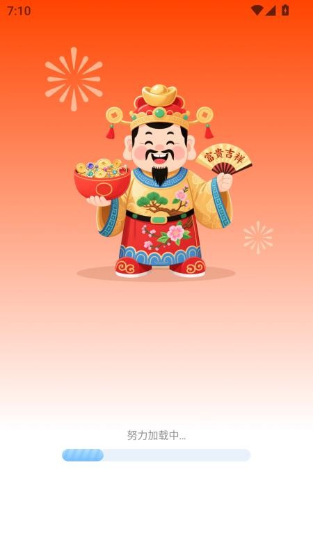 喜赚金福最新版