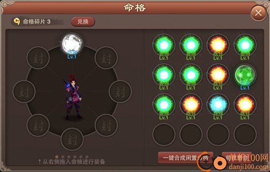 神仙道高清重制版vivo版