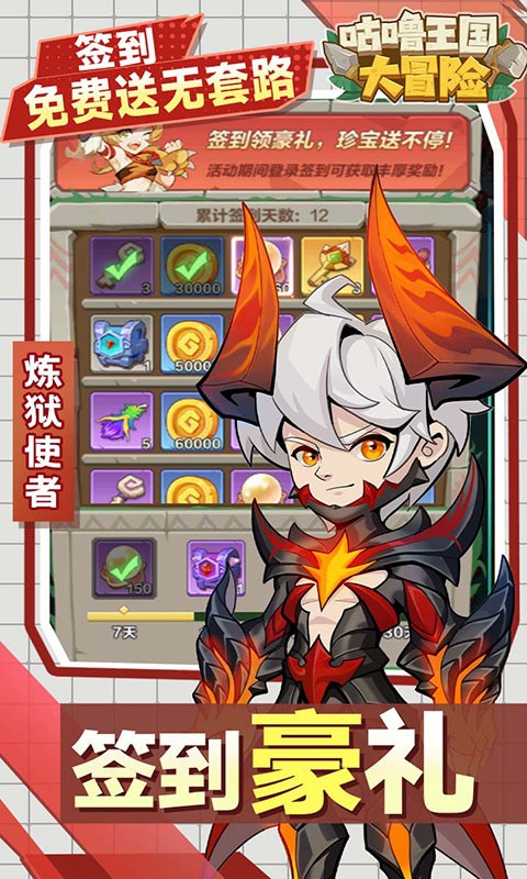 咕噜王国大冒险游戏v1.10(2)
