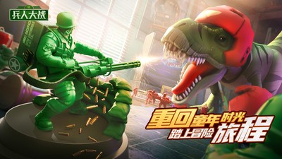 兵人大战小米版v3.270.0 6