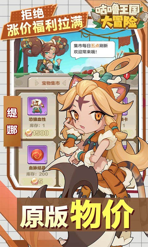 咕噜王国大冒险游戏v1.10(4)