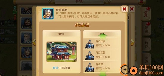 胡莱三国3官方版