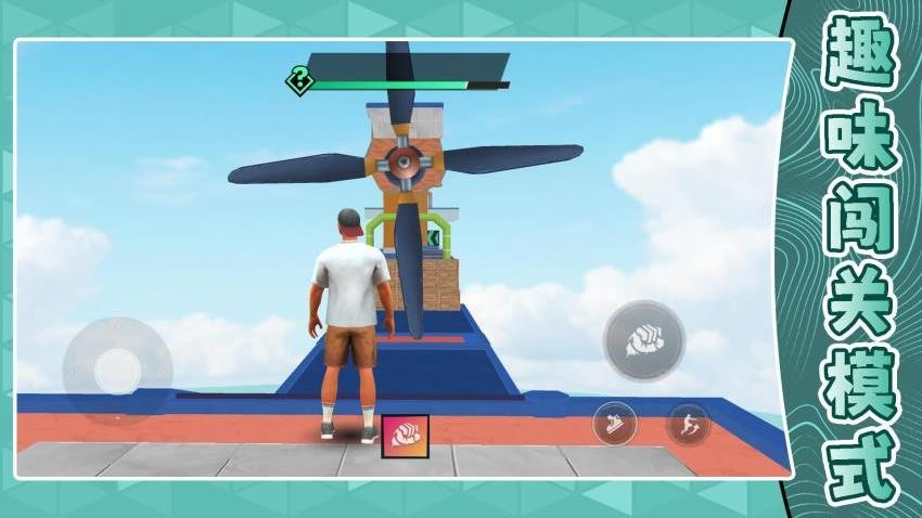 超级幻彩达人游戏v2.0.1 2