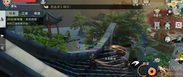 一梦江湖小米渠道服