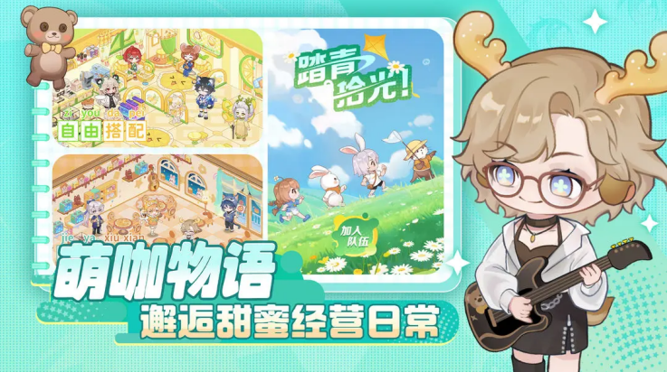 解忧小食光游戏v1.0.3(1)