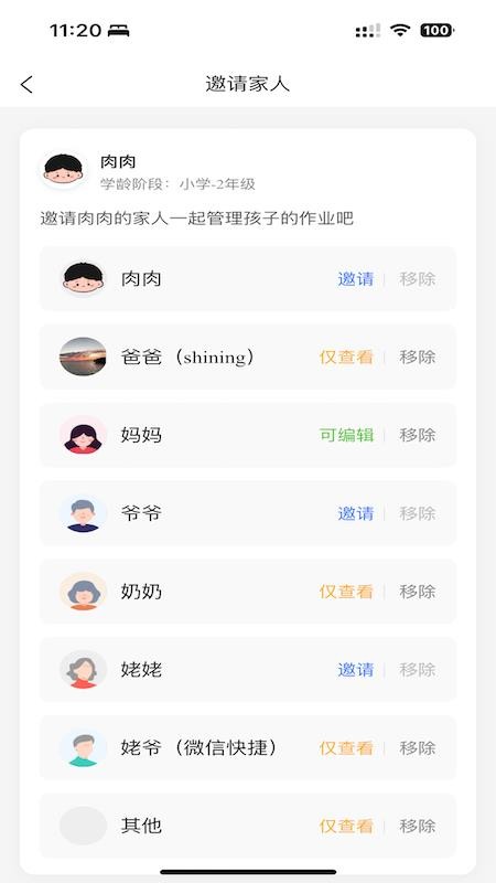 作业小达人最新版v1.2.5 2