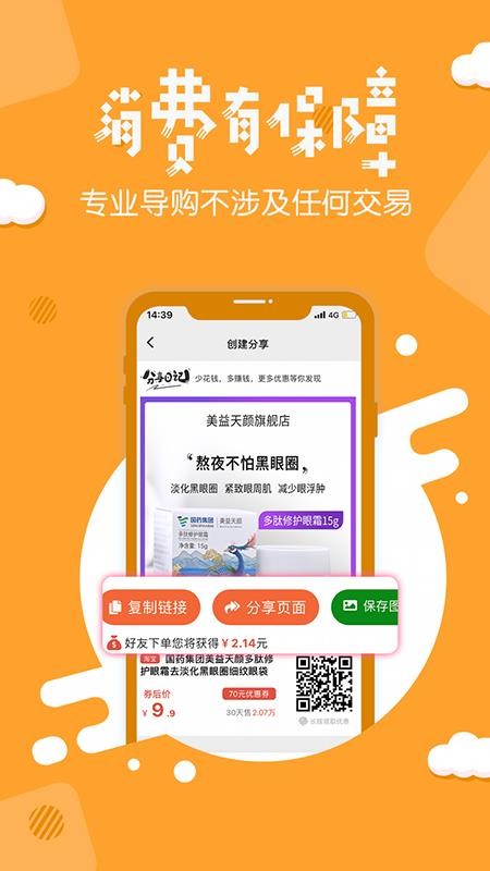 分享日记官方版v0.16.10(1)