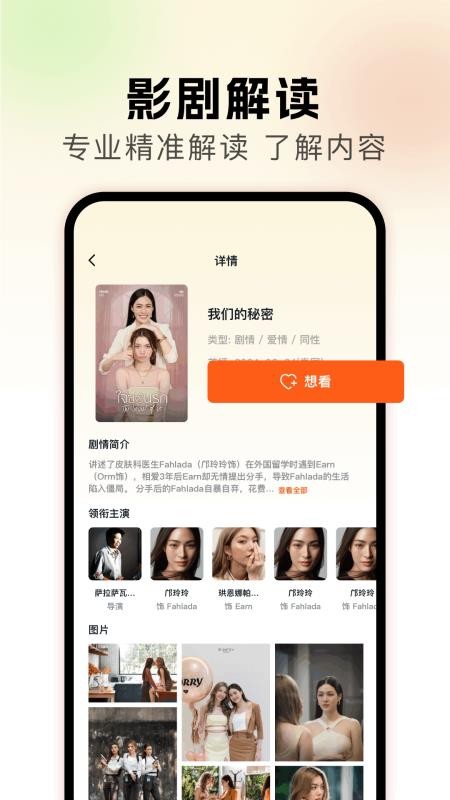 小老虎影视最新版v1.7(2)