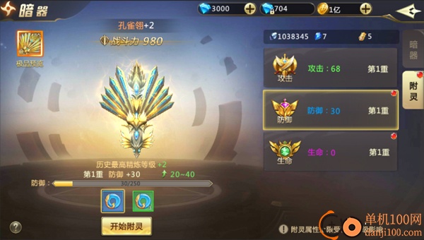 混沌起源vivo版