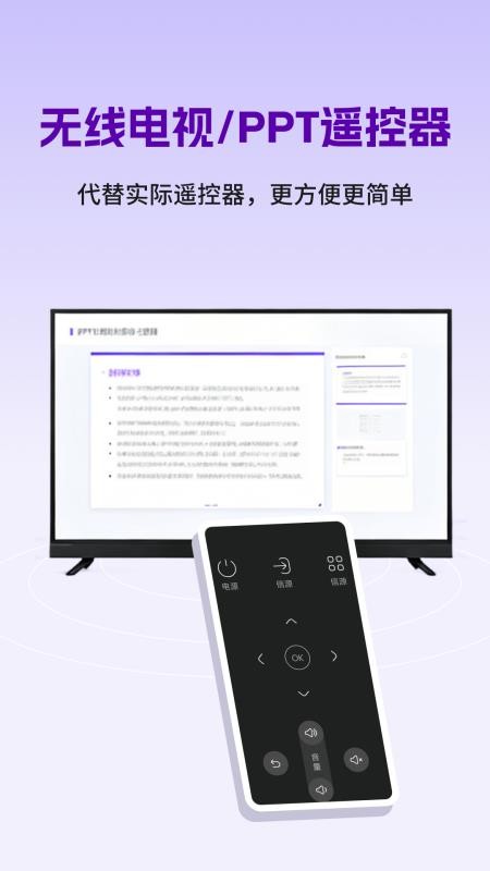 鼠标键盘手机模拟appv1.0.1(3)
