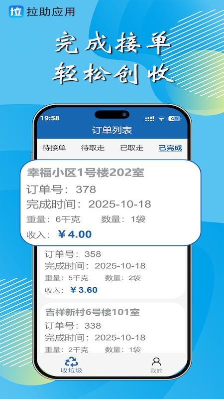 拉助app官网版v1.0.1(1)