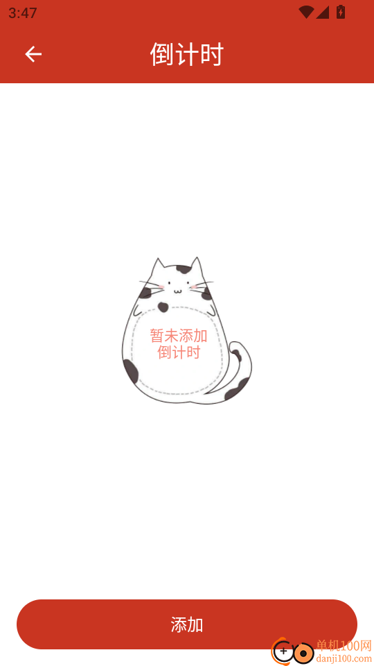 择吉万年历手机版