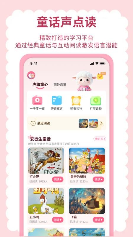 英语点读听说手机版v1.0.4(4)