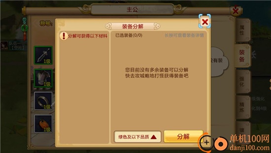 胡莱三国3官方版