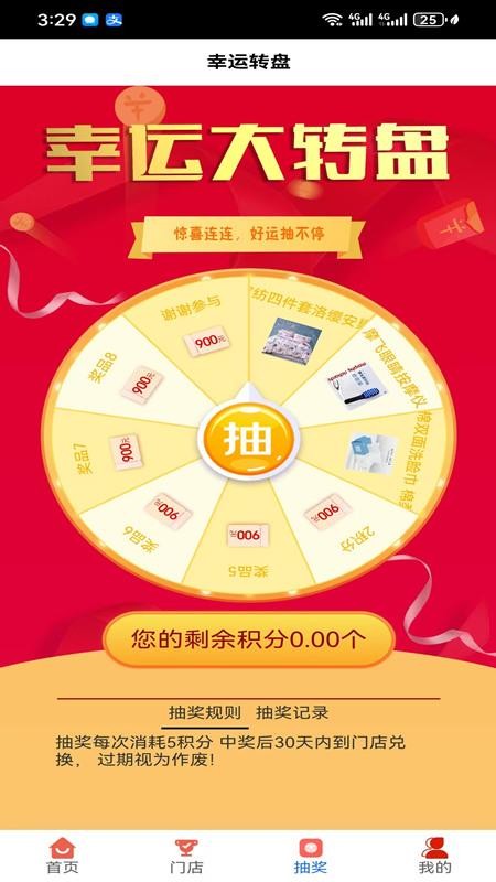 豹迈官网版v1.0.7(3)