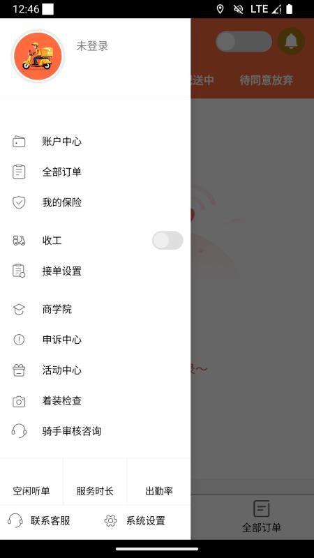 速小达骑士版官网版v1.0.19(2)