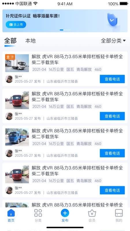 卡友邦服务官网版(5)