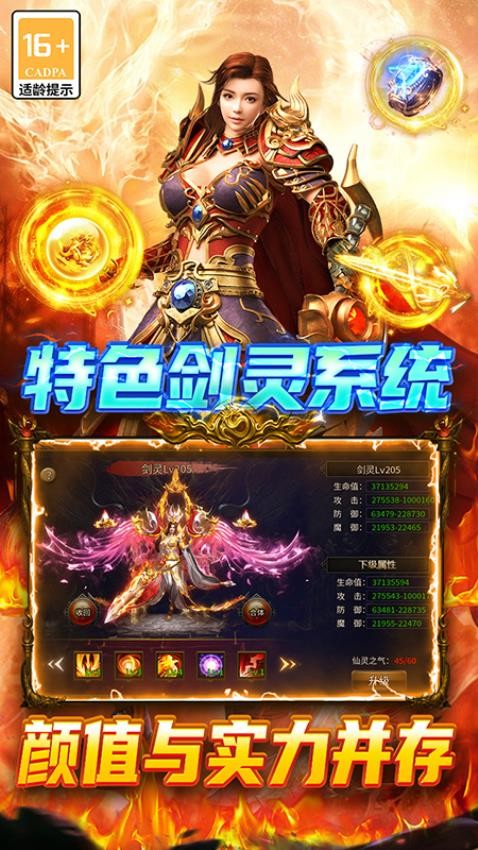 圣戒信条游戏v1.0.1(1)