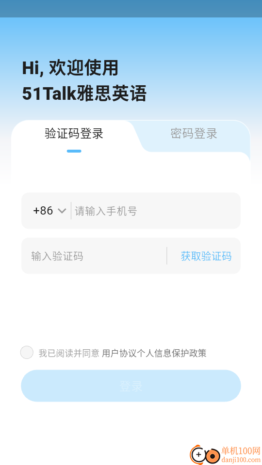 51Talk雅思英语免费版