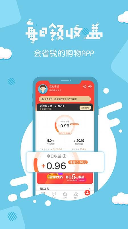 分享日记官方版v0.16.10(2)
