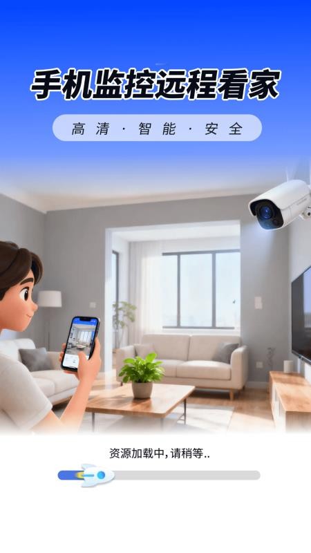 远程监控看护家最新版v1.0.01.00(2)