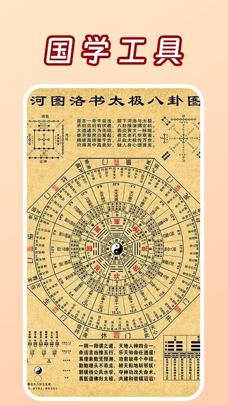 测一测八最新版v1.3 4