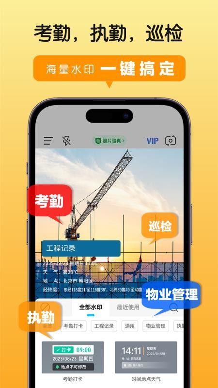 高清水印拍照免费版v1.2.1 5
