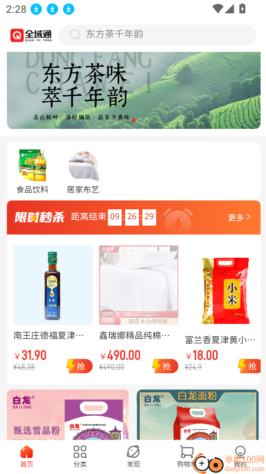 全域通软件