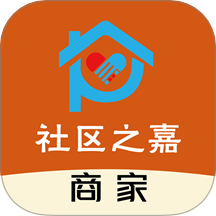 社区之嘉商家免费版app