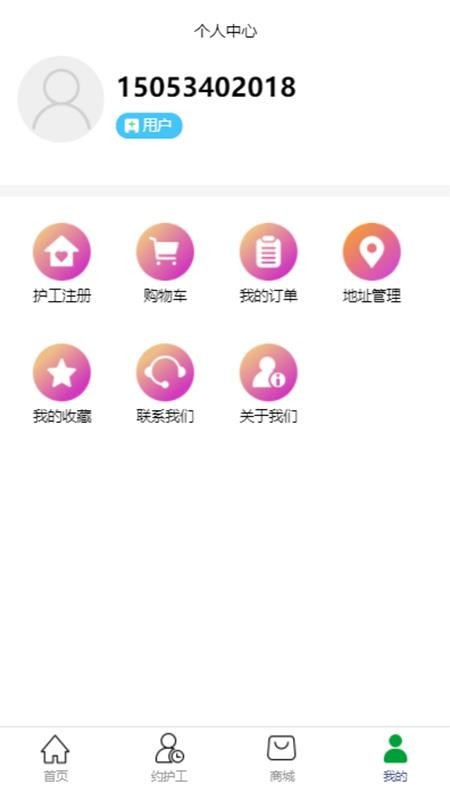 随身健康免费版v1.7.1(1)