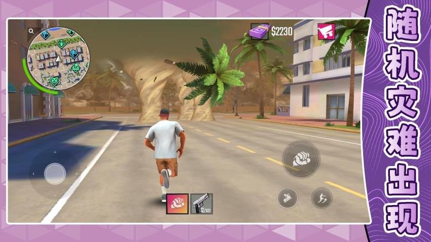 超级幻彩达人游戏v2.0.1 3