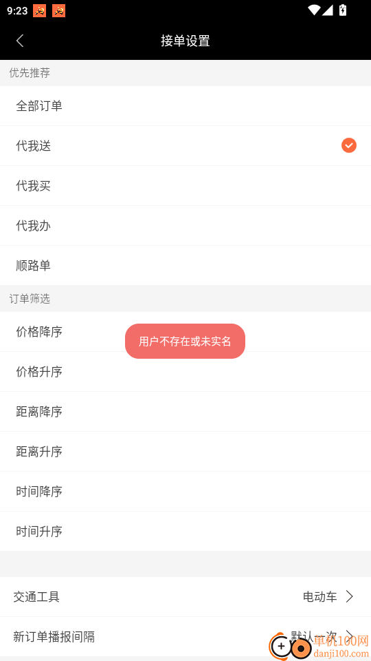 速小达骑士版官网版