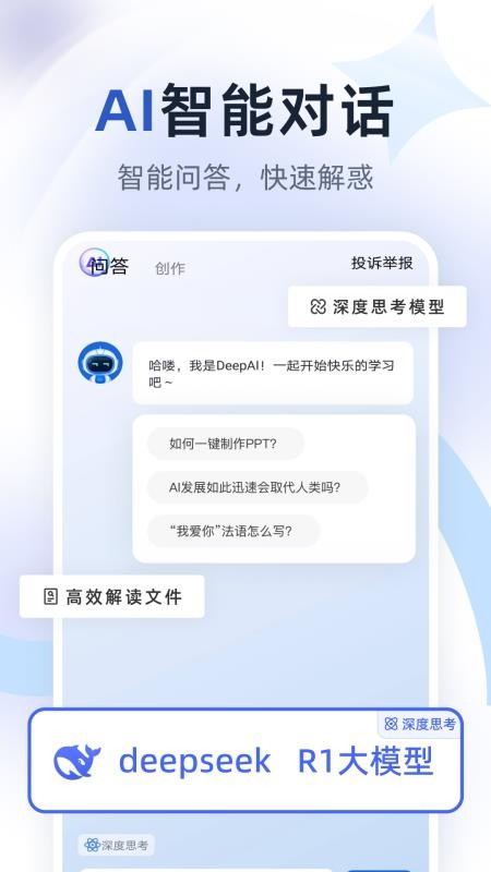 AI万能搜索最新版v1.0.2(4)