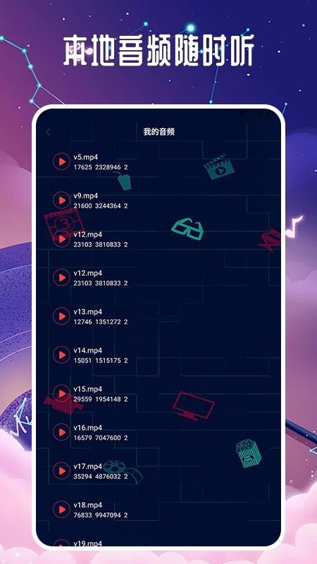 listen1官网版v1.8 2