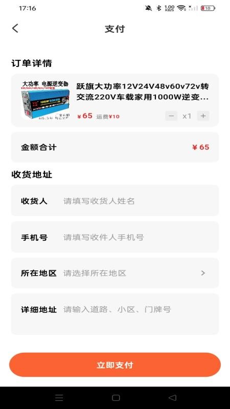 义乌商品采购批发软件v1.0.0(1)