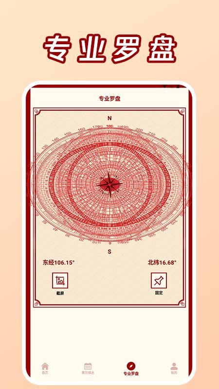 测一测八最新版v1.3 3