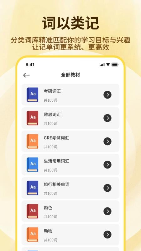 爱听写软件v1.0.4 1
