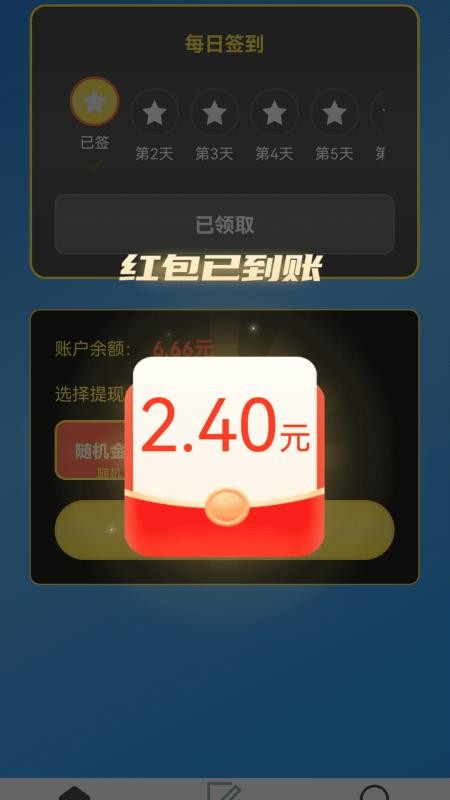 走路赚幸福免费版v2.0.1(2)