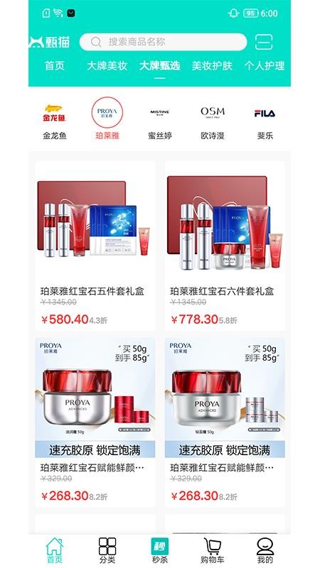 甄猫优选手机版v26.0(1)