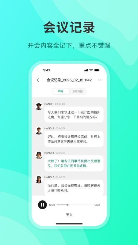 InnAIO Pro官方版v1.9.4(4)