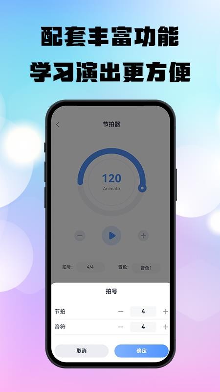 上音社友谱手机版v1.0.5 5