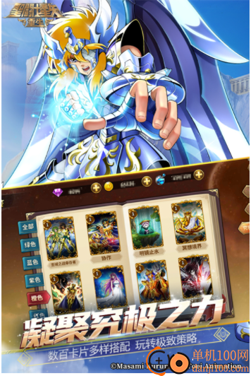 圣斗士星矢重生小米版